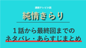 ドラマネタバレ倶楽部 | 新ドラマのあらすじ・ネタバレ・感想 ...